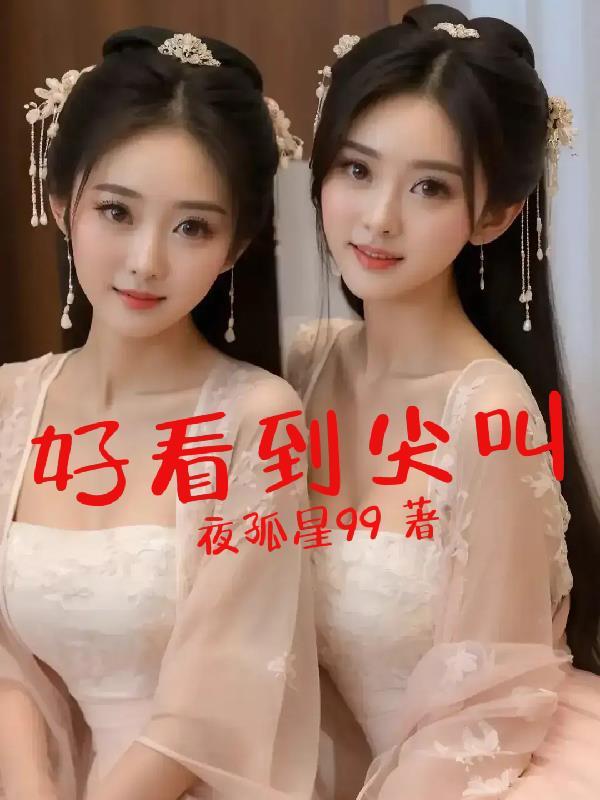 什么尖叫的电影